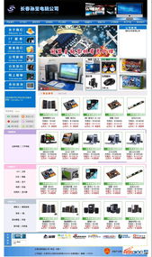 數字時代的智慧中樞 探索精美電腦科技網站